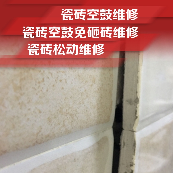 钟祥瓷砖空鼓维修公司分享瓷砖胶薄贴法的具体操作步骤
