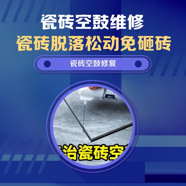 钟祥瓷砖空鼓维修公司分享卫生间瓷砖翘边维修的方法